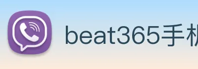 beat365手机版在线官网 Logo